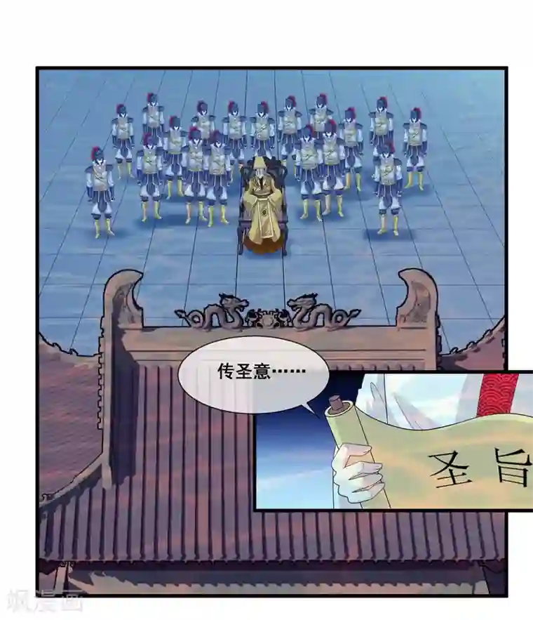 我是玉皇大帝第2季第23话 双生女神只能留一个？