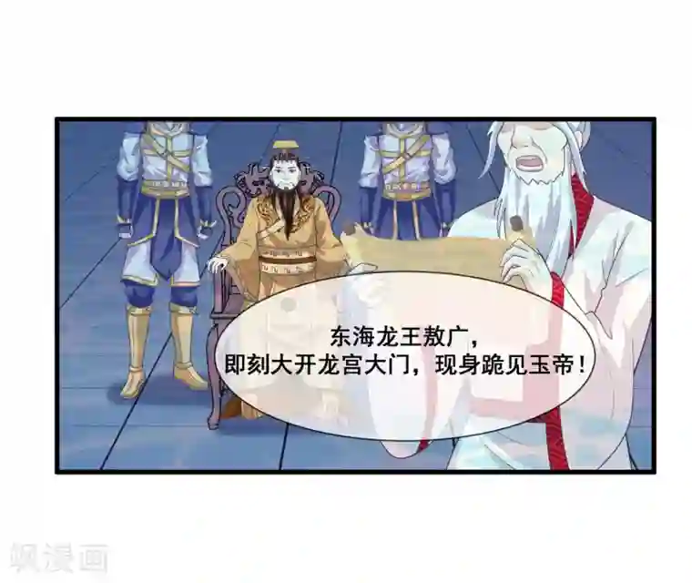 我是玉皇大帝第2季第23话 双生女神只能留一个？
