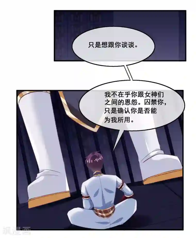 我是玉皇大帝第2季第23话 双生女神只能留一个？