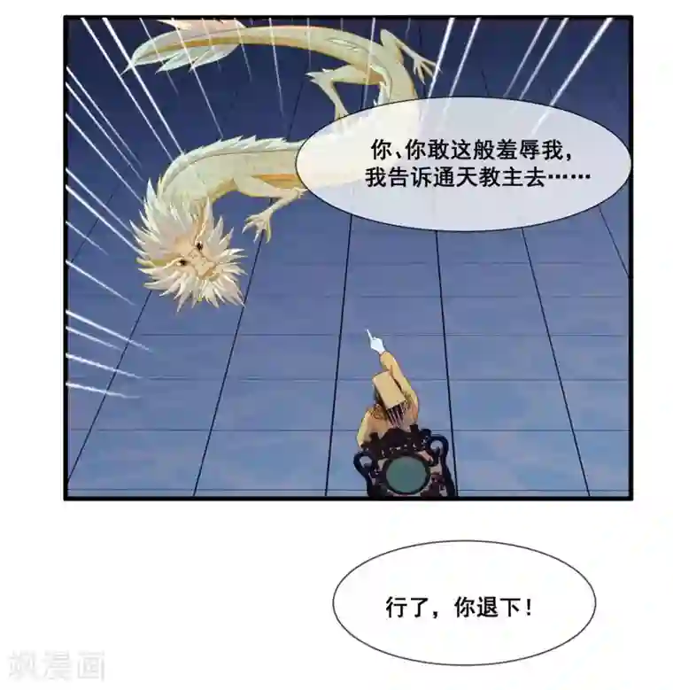 我是玉皇大帝第2季第23话 双生女神只能留一个？