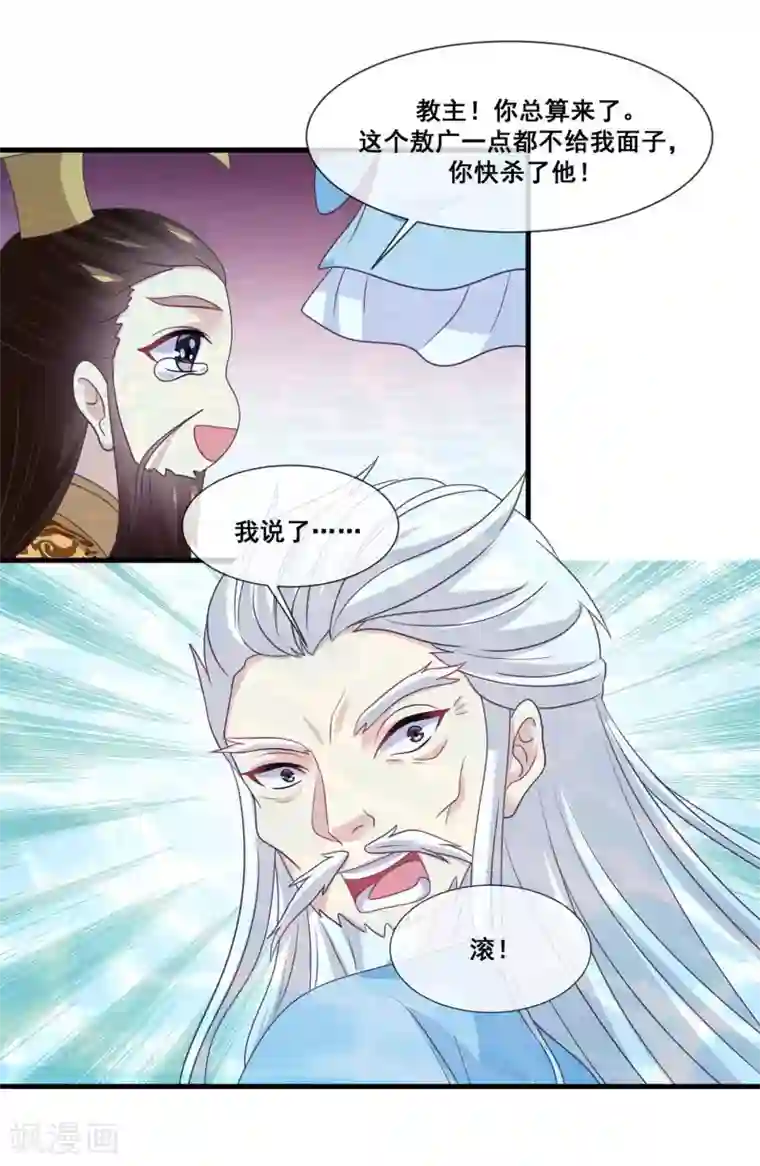 我是玉皇大帝第2季第23话 双生女神只能留一个？