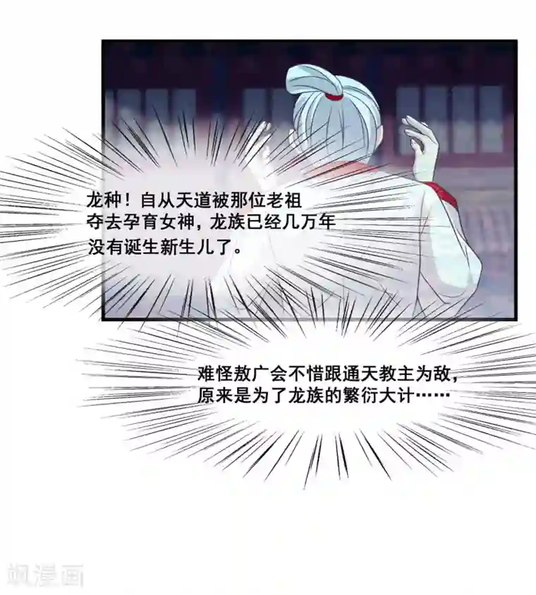 我是玉皇大帝第2季第23话 双生女神只能留一个？