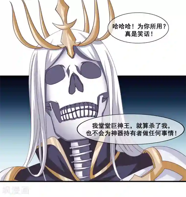 我是玉皇大帝第2季第23话 双生女神只能留一个？