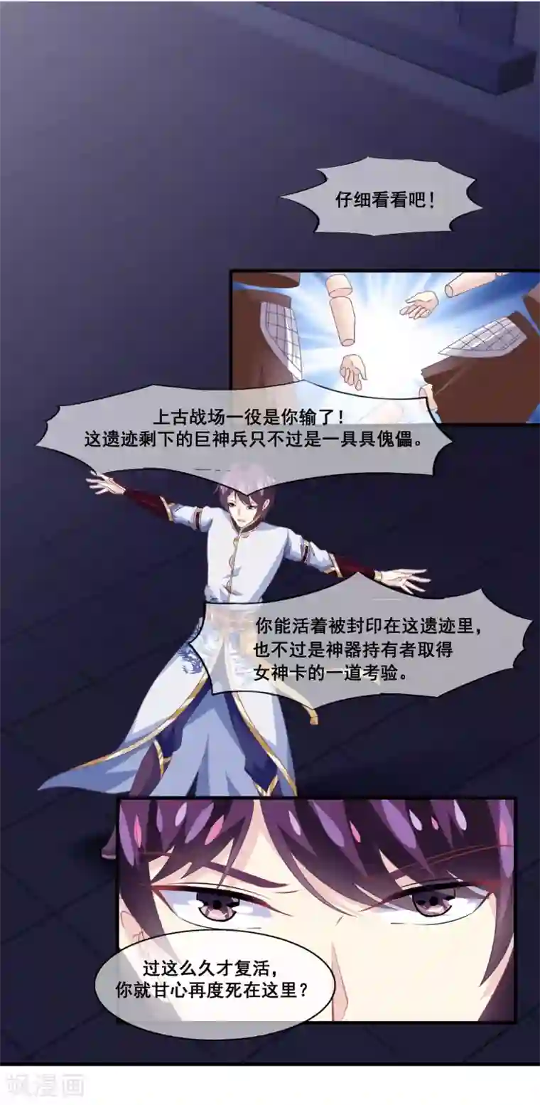 我是玉皇大帝第2季第23话 双生女神只能留一个？