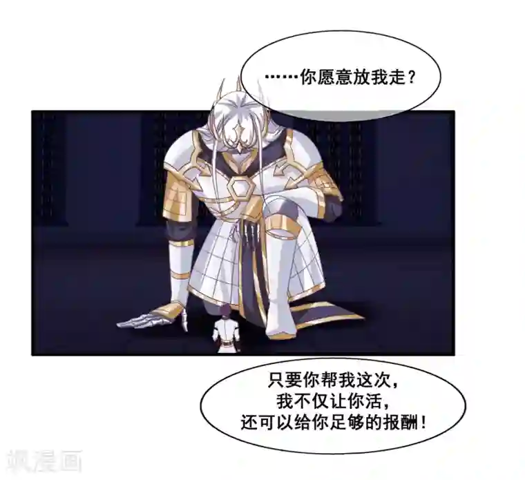 我是玉皇大帝第2季第23话 双生女神只能留一个？