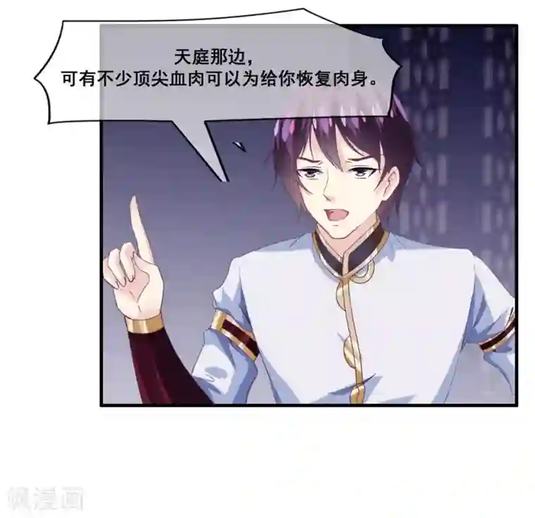 我是玉皇大帝第2季第23话 双生女神只能留一个？