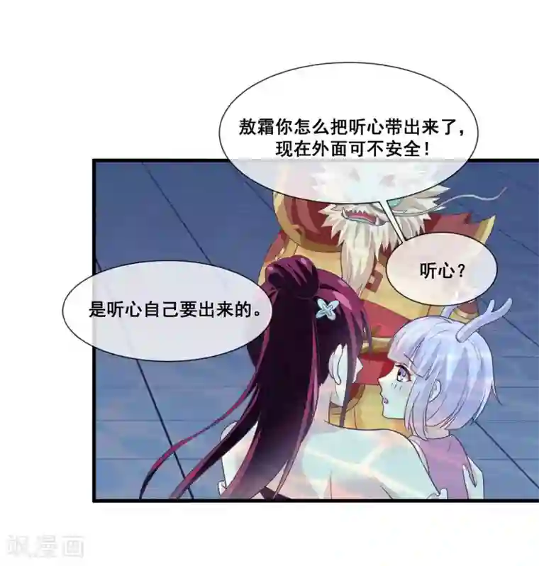 我是玉皇大帝第2季第24话 他终于回来了？