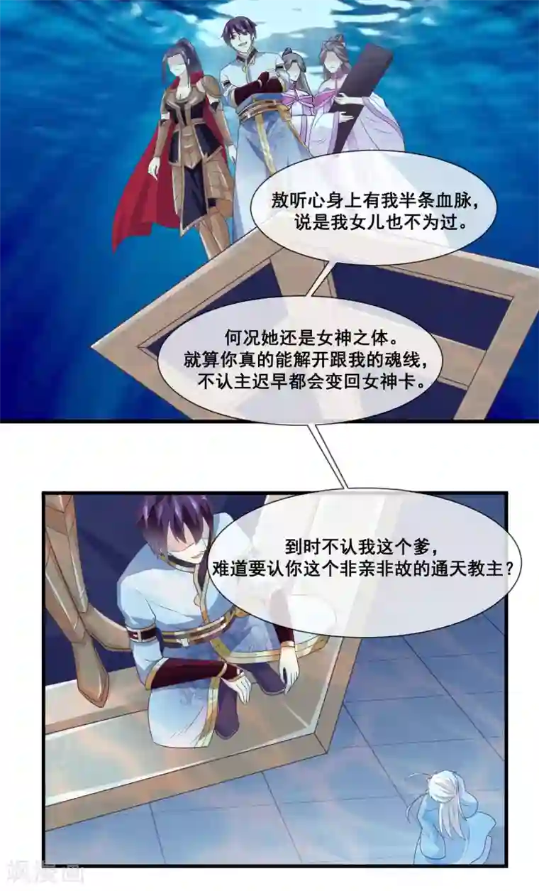 我是玉皇大帝第2季第24话 他终于回来了？