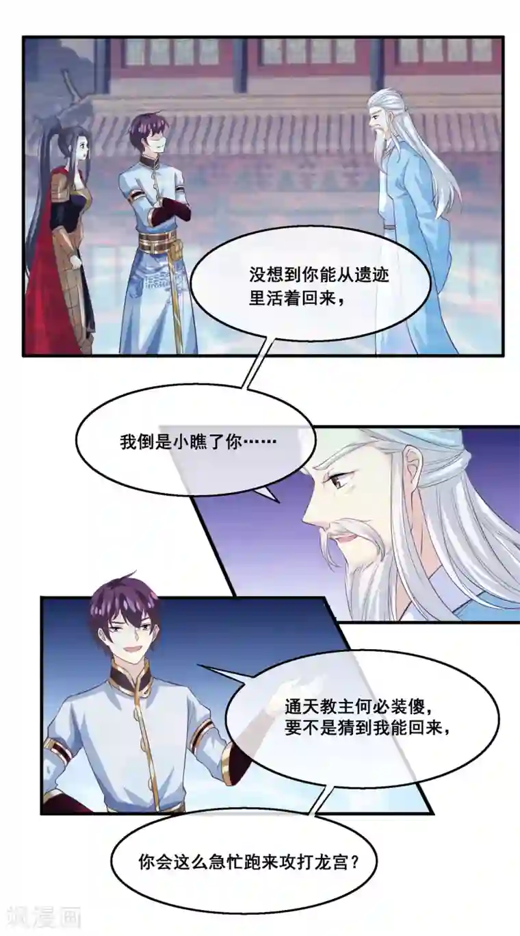 我是玉皇大帝第2季第24话 他终于回来了？