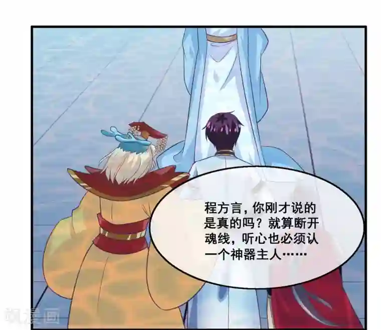 我是玉皇大帝第2季第24话 他终于回来了？