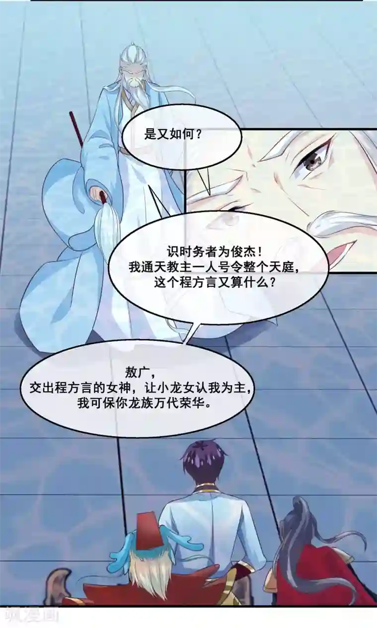 我是玉皇大帝第2季第24话 他终于回来了？