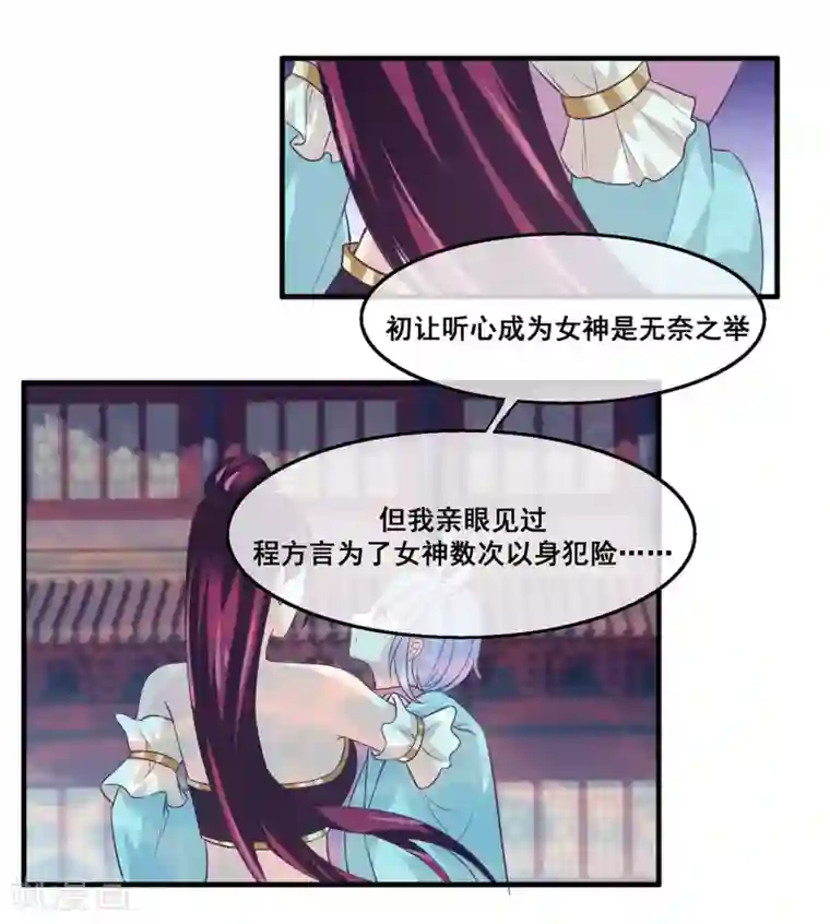 我是玉皇大帝第2季第24话 他终于回来了？