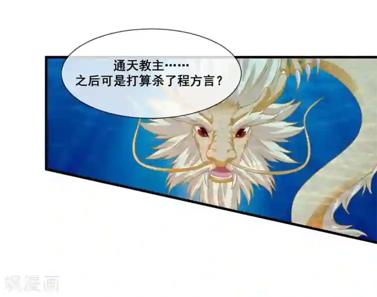 我是玉皇大帝第2季第24话 他终于回来了？