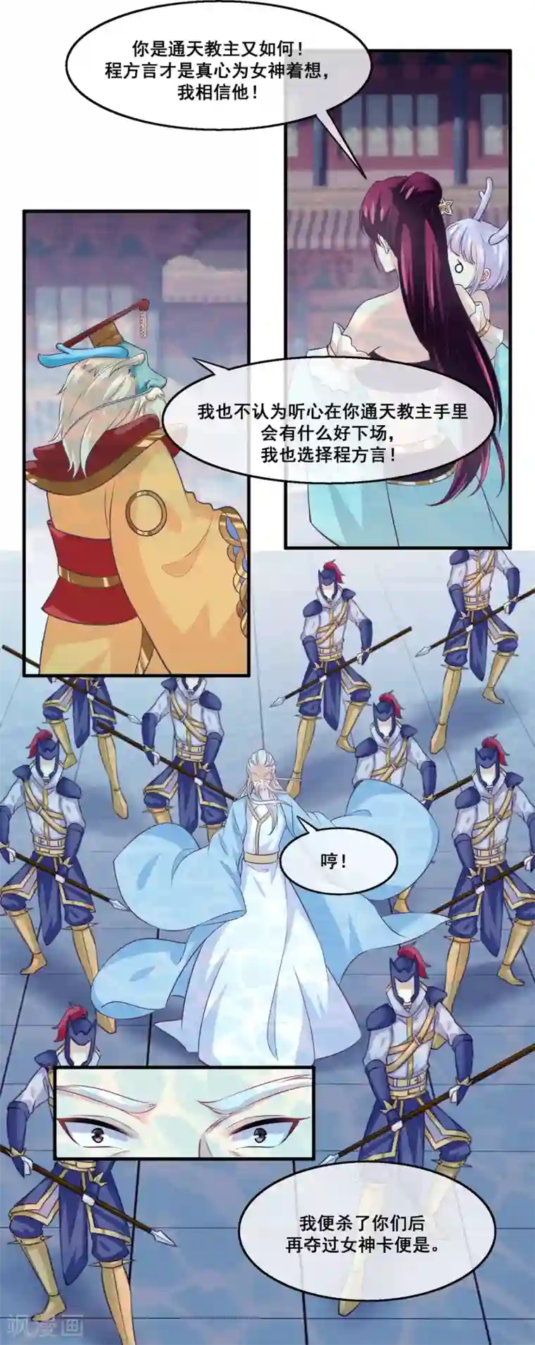 我是玉皇大帝第2季第24话 他终于回来了？