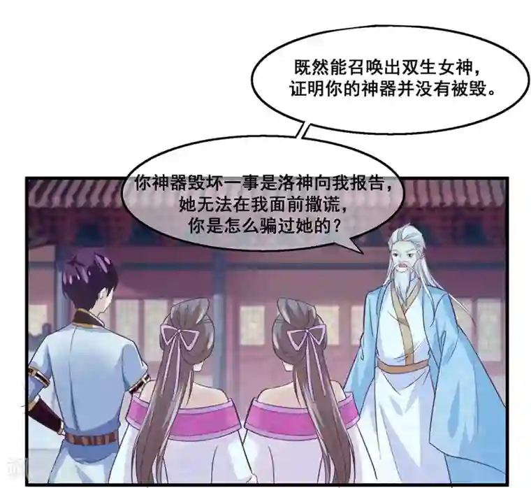 我是玉皇大帝第2季第24话 他终于回来了？