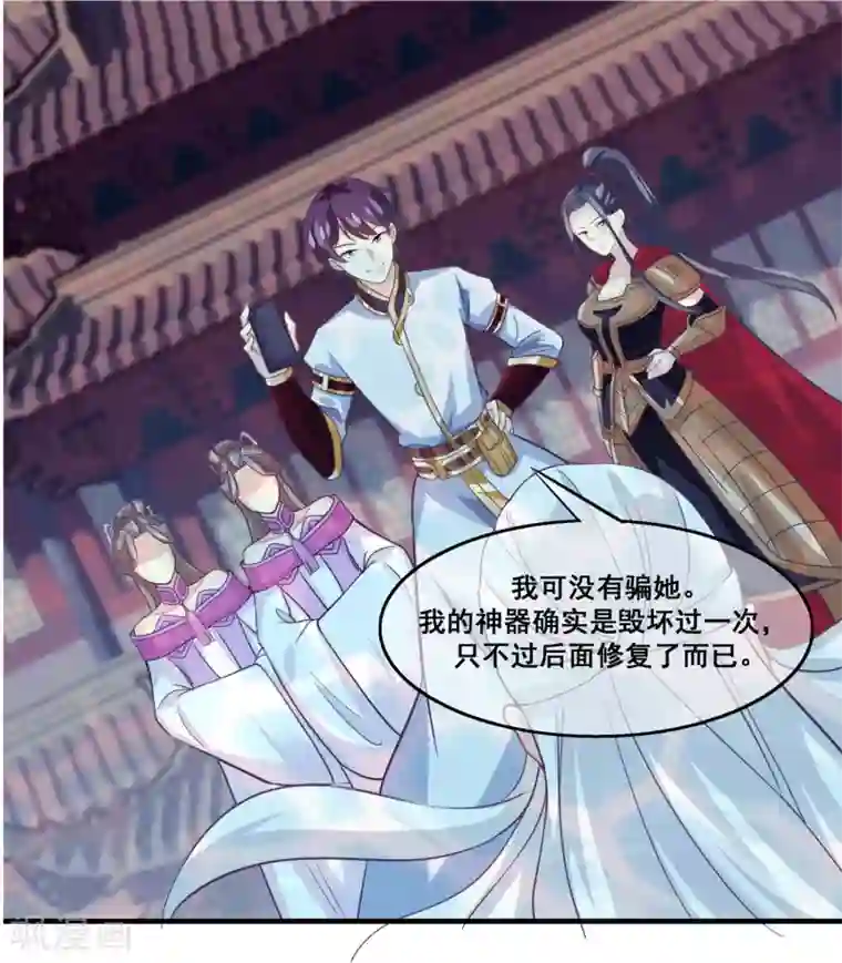 我是玉皇大帝第2季第24话 他终于回来了？