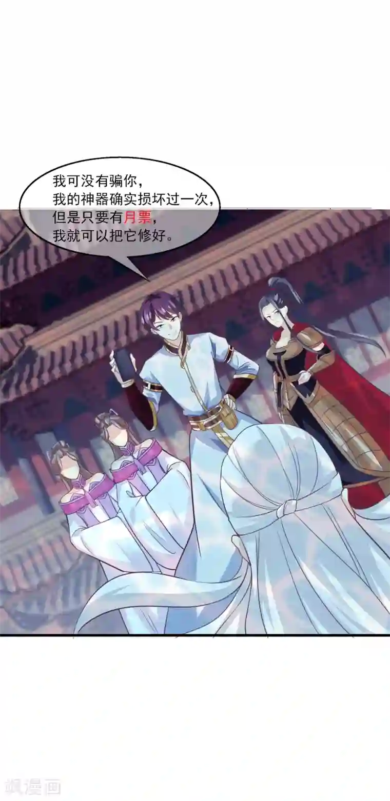 我是玉皇大帝第2季第24话 他终于回来了？