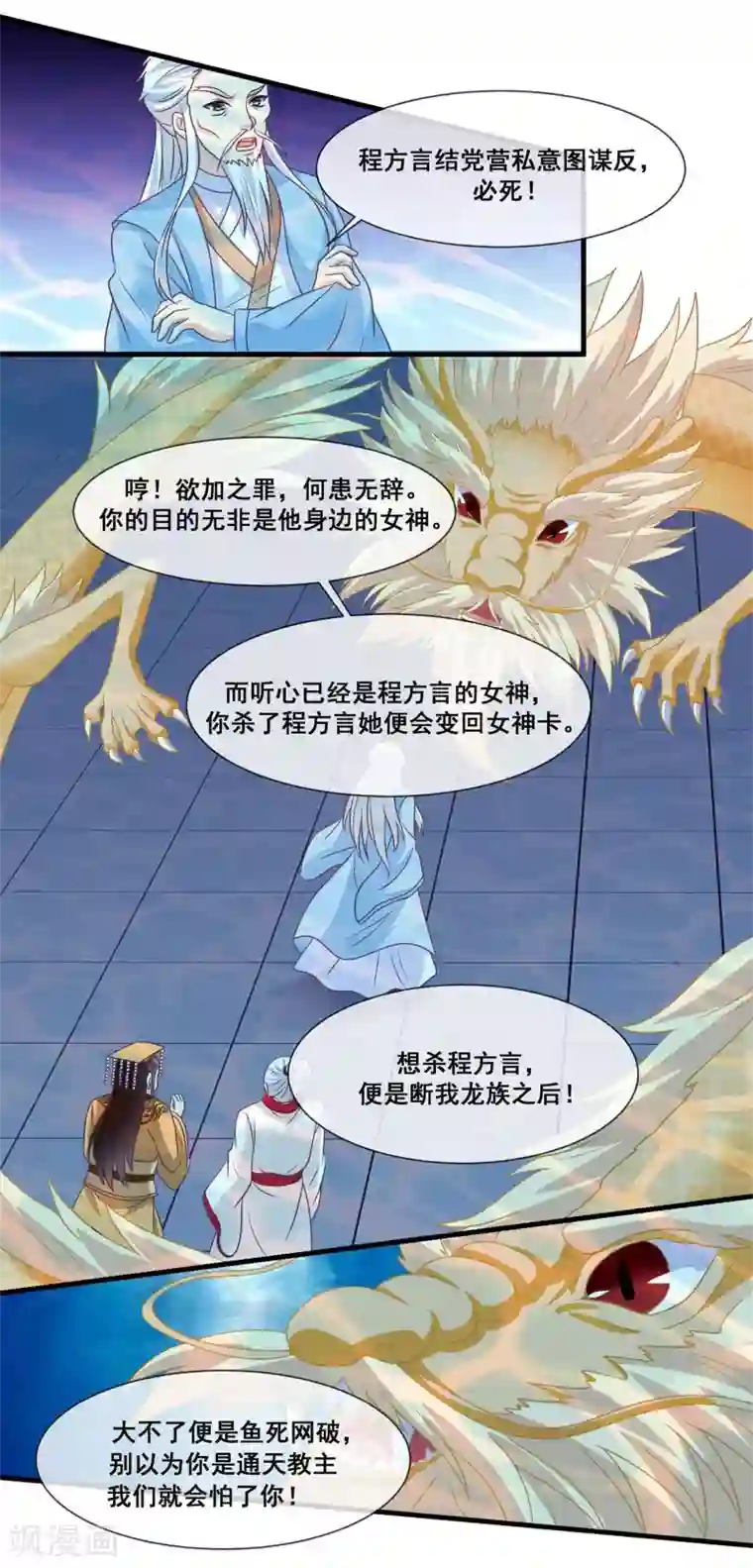 我是玉皇大帝第2季第24话 他终于回来了？