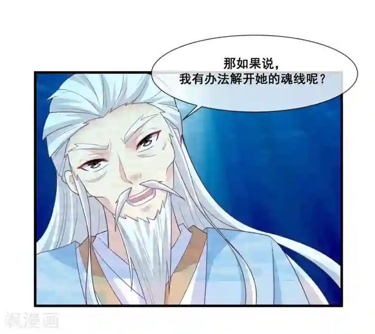 我是玉皇大帝第2季第24话 他终于回来了？