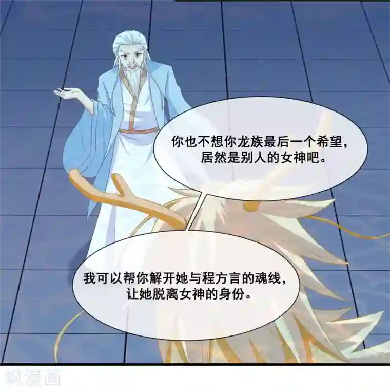 我是玉皇大帝第2季第24话 他终于回来了？