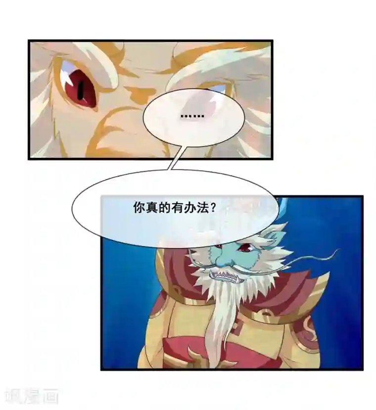 我是玉皇大帝第2季第24话 他终于回来了？