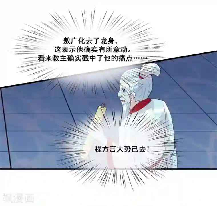 我是玉皇大帝第2季第24话 他终于回来了？