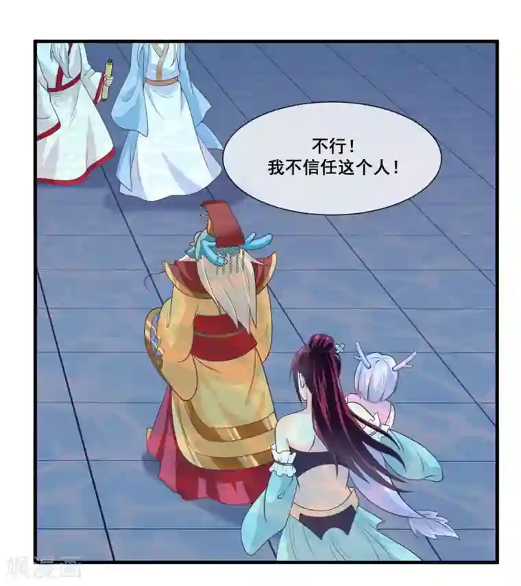 我是玉皇大帝第2季第24话 他终于回来了？