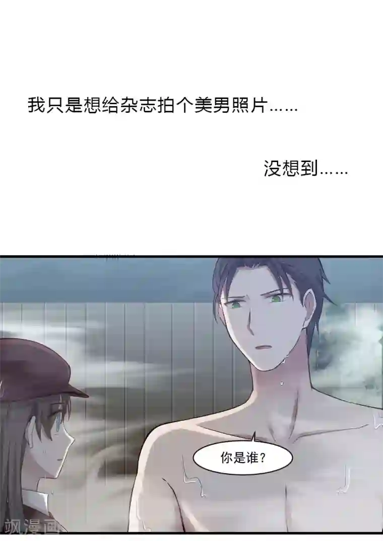 傲娇总裁：一纸协议爱上我预告