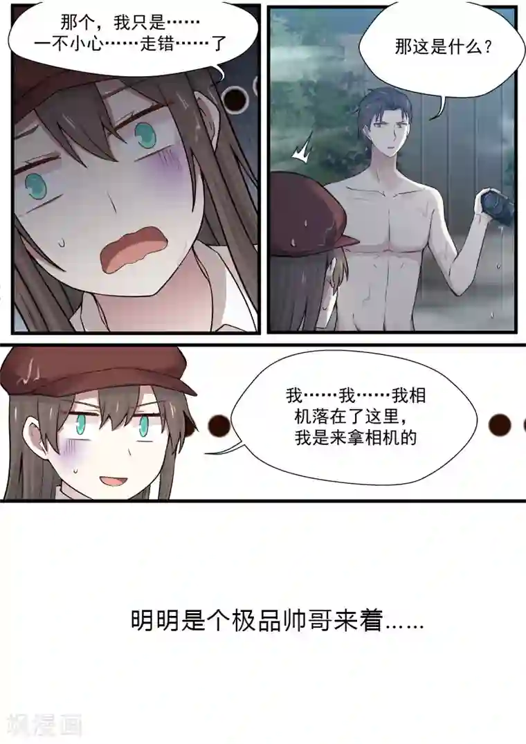 傲娇总裁：一纸协议爱上我预告