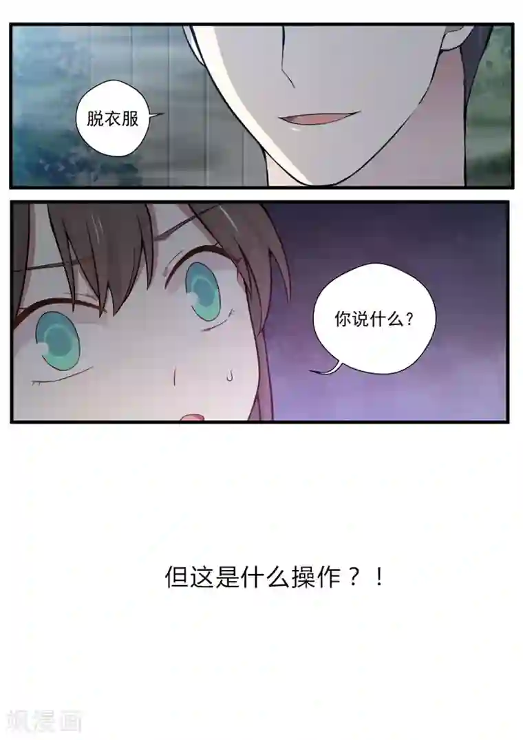 傲娇总裁：一纸协议爱上我预告