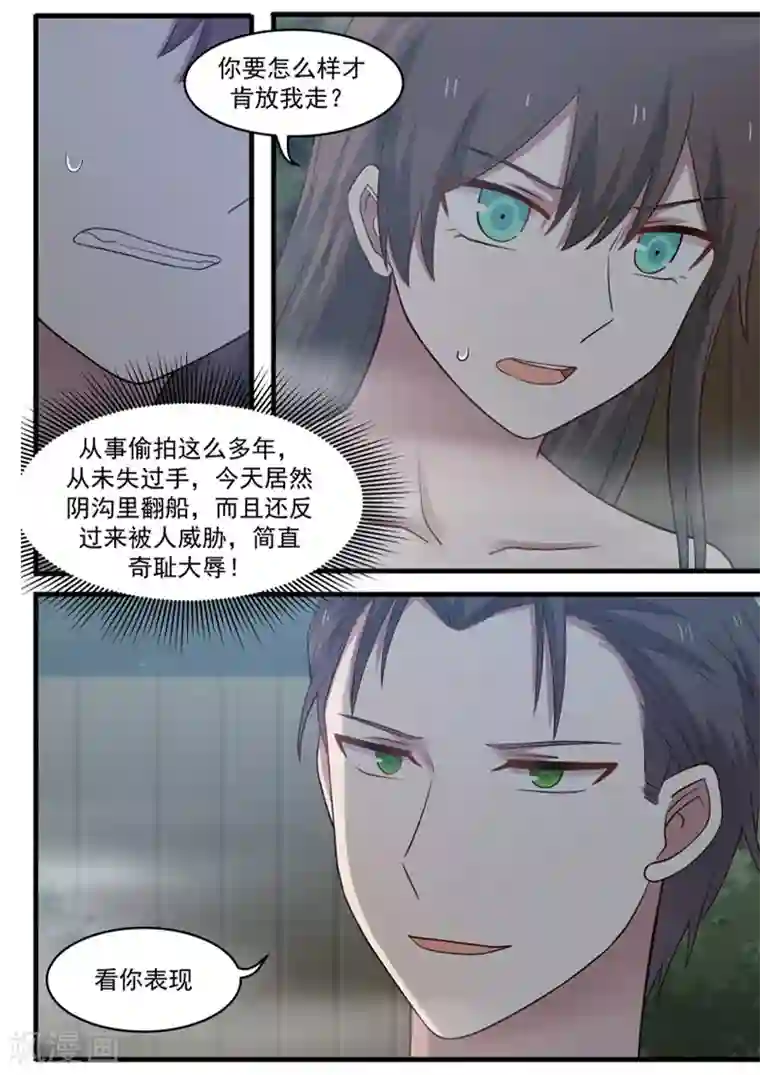 傲娇总裁：一纸协议爱上我预告