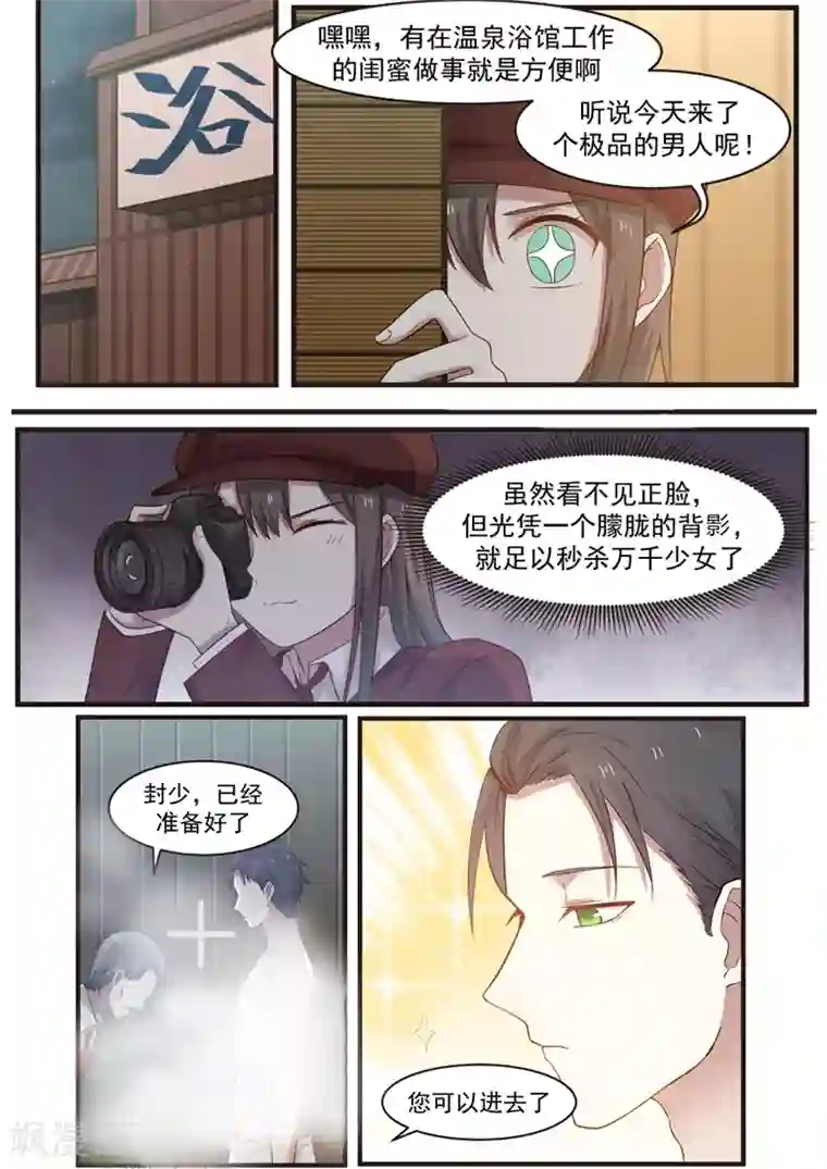 傲娇总裁：一纸协议爱上我第1话