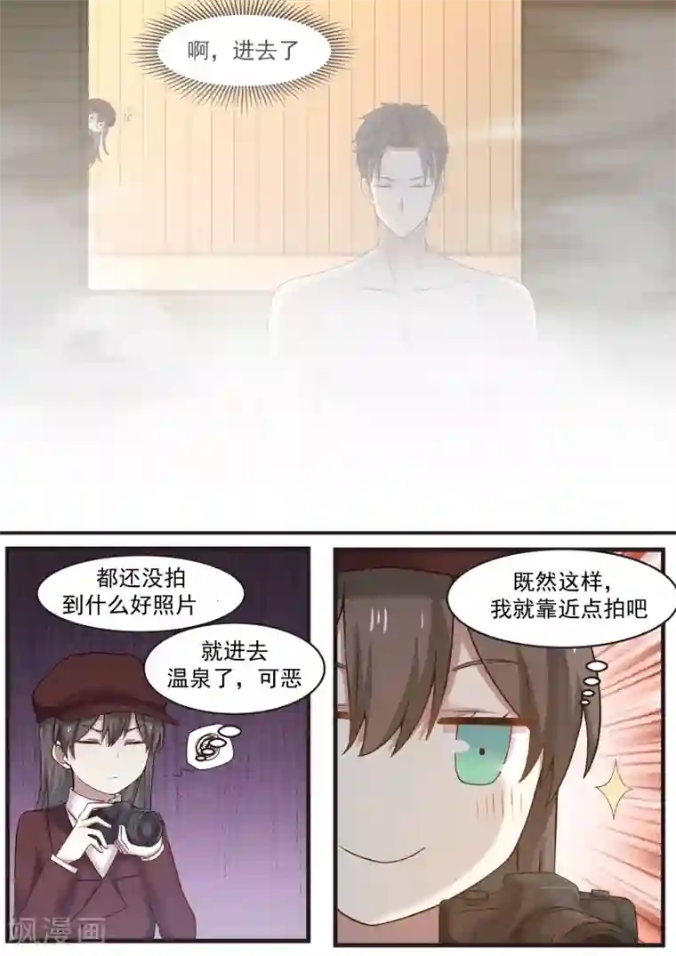 傲娇总裁：一纸协议爱上我第1话