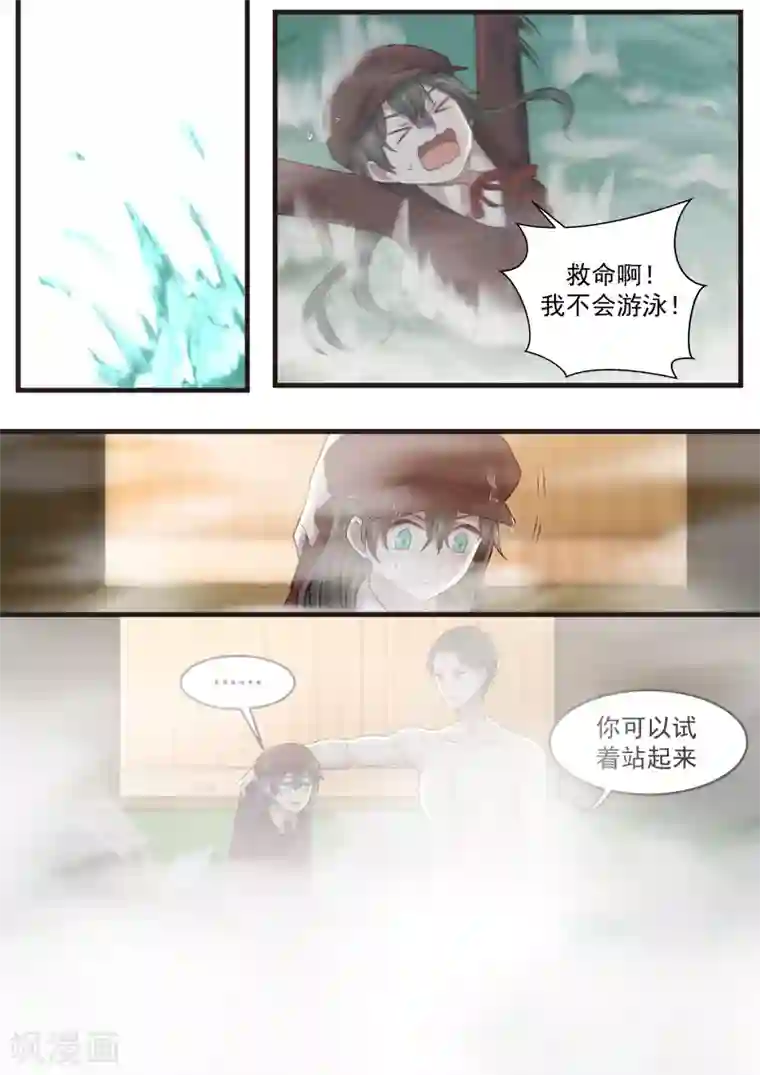 傲娇总裁：一纸协议爱上我第1话