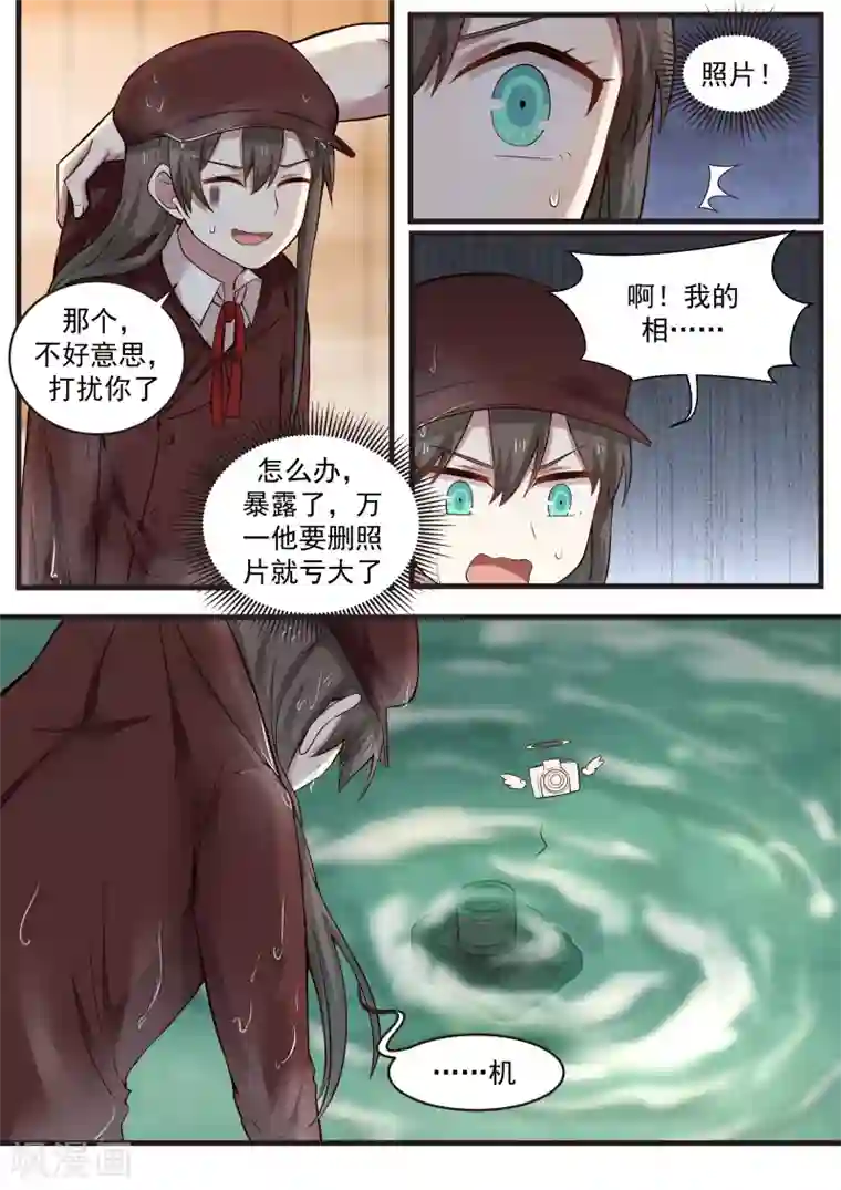 傲娇总裁：一纸协议爱上我第1话