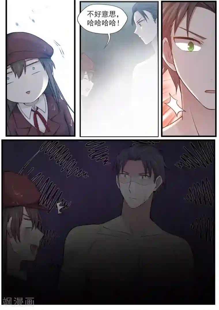 傲娇总裁：一纸协议爱上我第2话