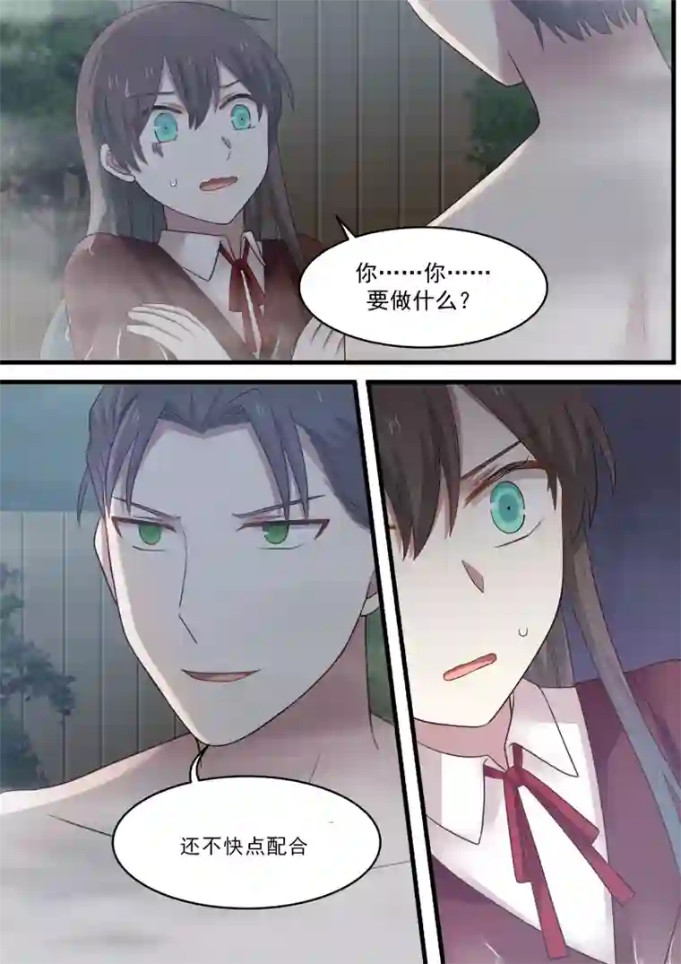 傲娇总裁：一纸协议爱上我第3话