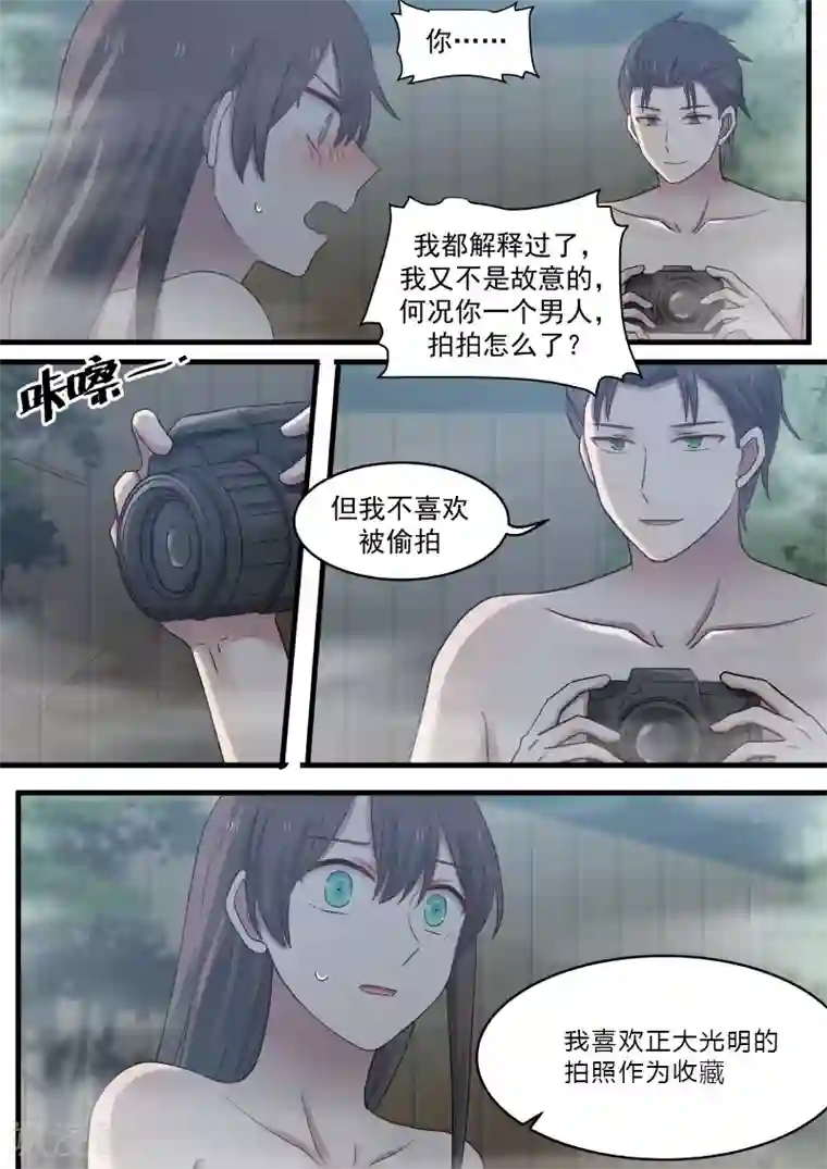 傲娇总裁：一纸协议爱上我第3话