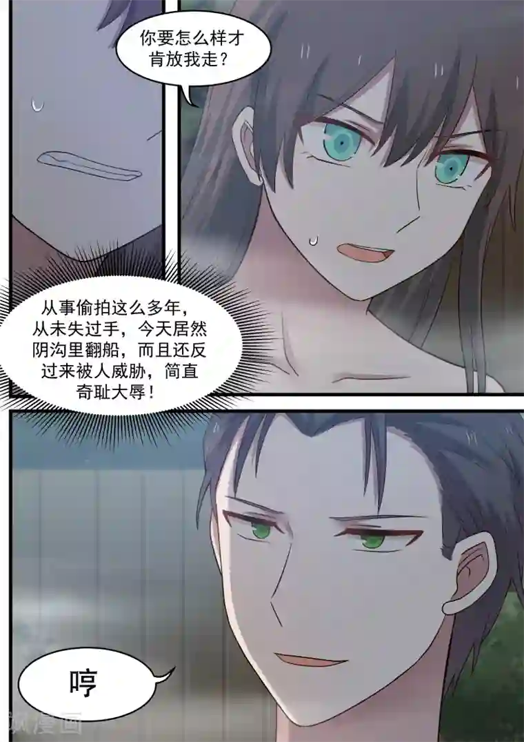 傲娇总裁：一纸协议爱上我第3话