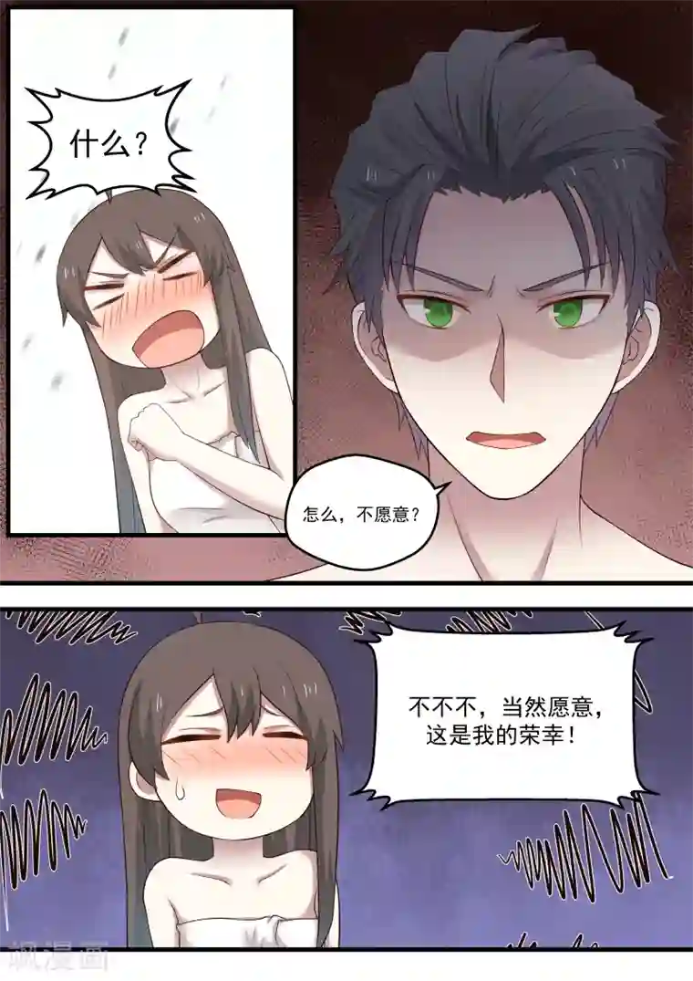 傲娇总裁：一纸协议爱上我第4话