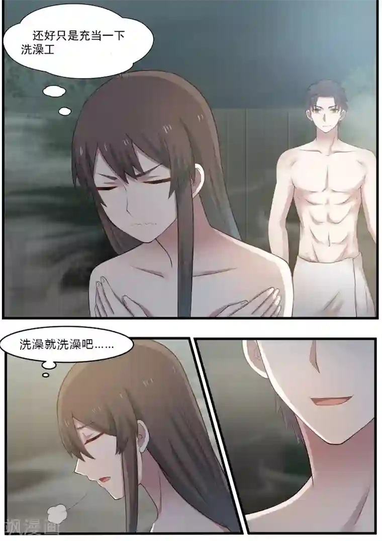 傲娇总裁：一纸协议爱上我第4话