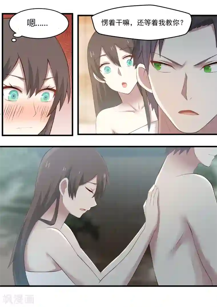 傲娇总裁：一纸协议爱上我第4话