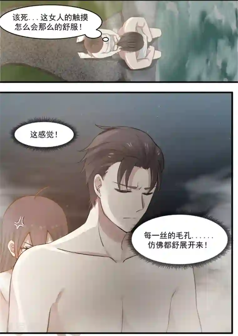 傲娇总裁：一纸协议爱上我第5话