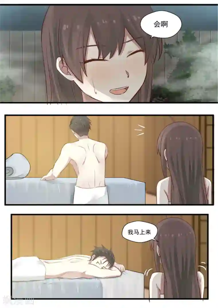 傲娇总裁：一纸协议爱上我第5话