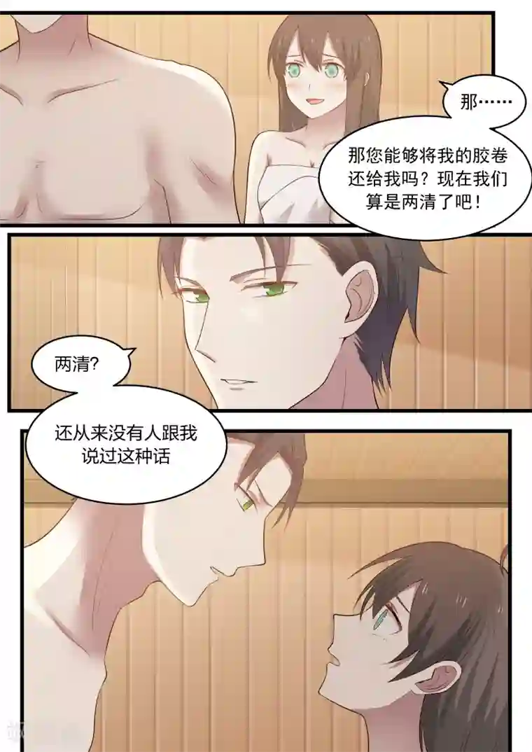 傲娇总裁：一纸协议爱上我第6话