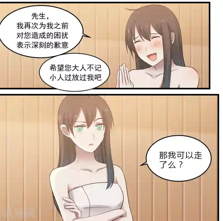 傲娇总裁：一纸协议爱上我第6话