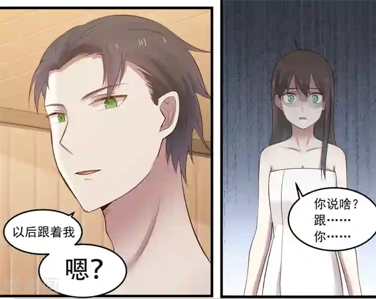 傲娇总裁：一纸协议爱上我第6话