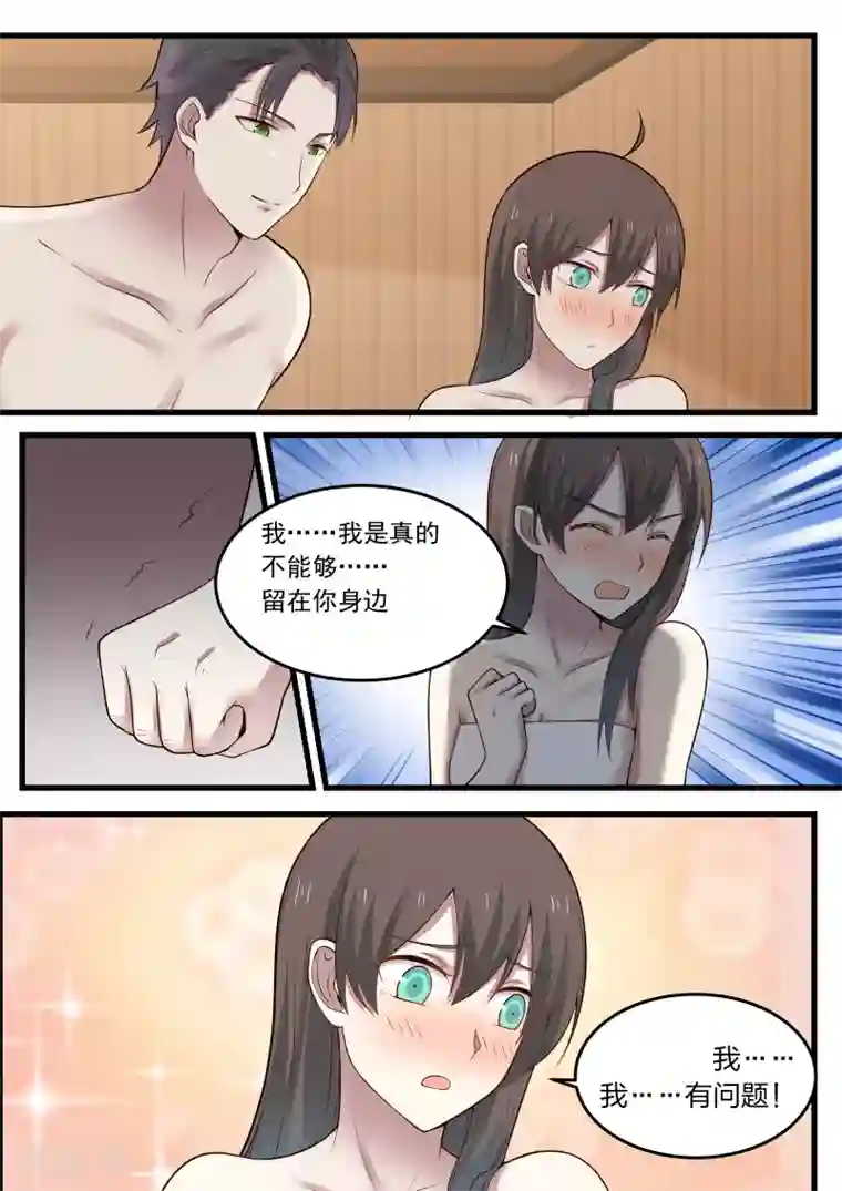 傲娇总裁：一纸协议爱上我第7话