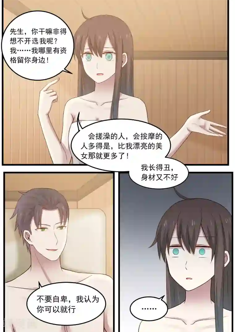 傲娇总裁：一纸协议爱上我第7话