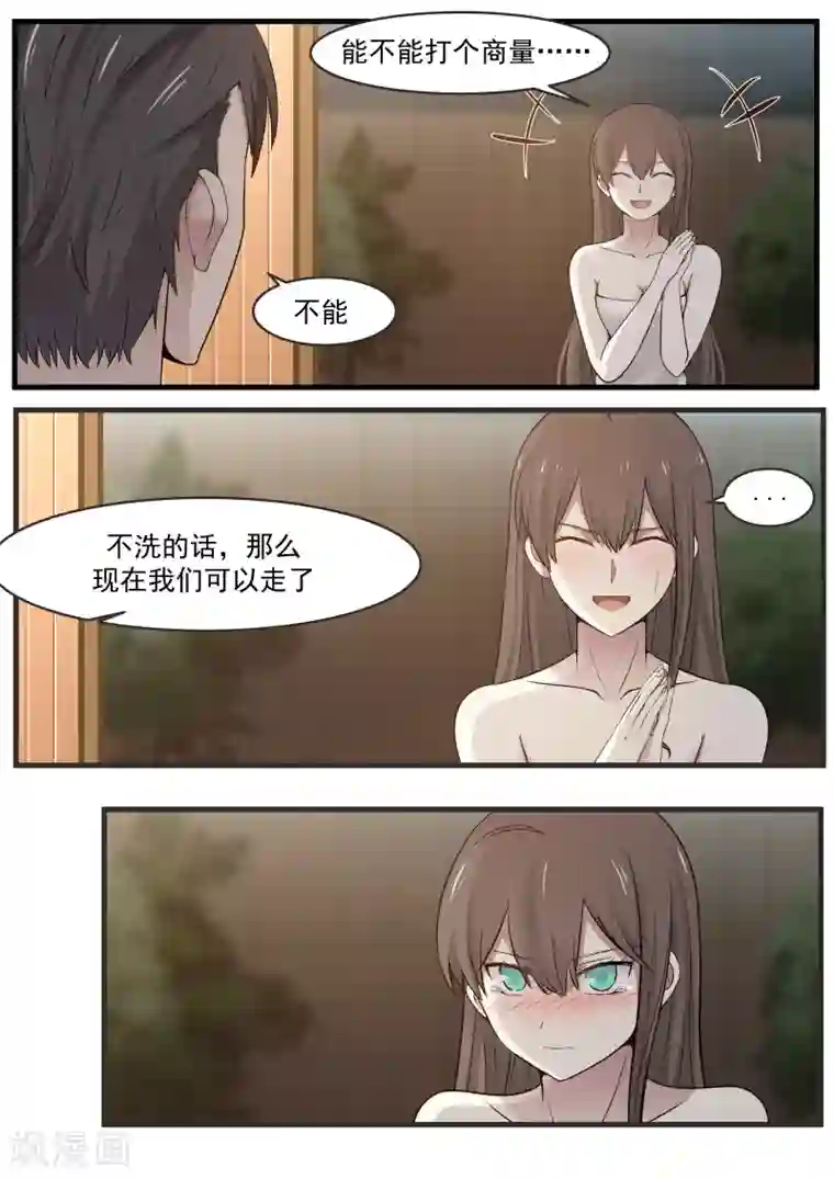 傲娇总裁：一纸协议爱上我第8话